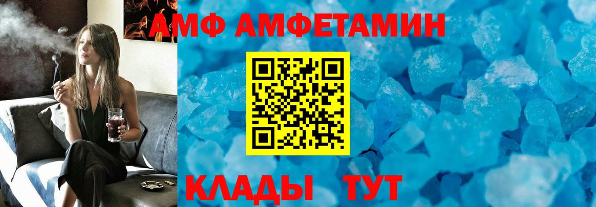 АМФЕТАМИН  Вход с VPN  Луга  АМФЕТАМИН Premium 