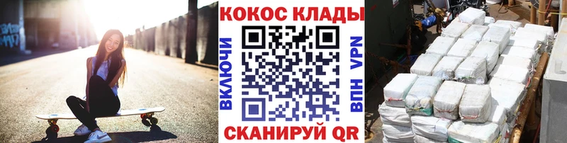 COCAIN 98%  Луга 