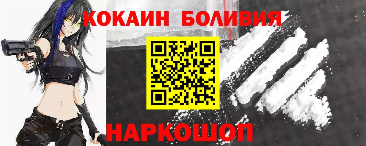 Кокаин Fish Scale  цены   COCAIN  Луга  Вход с VPN 