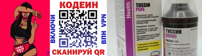 Кодеин Purple Drank Луга