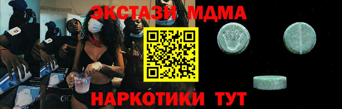 Луга  Ecstasy Punisher  ЭКСТАЗИ  Вход с VPN 