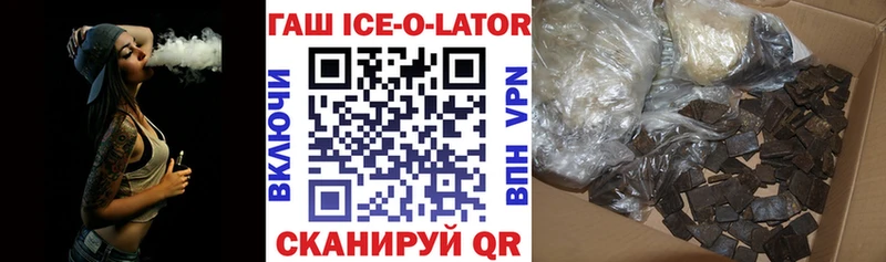 Гашиш Ice-O-Lator Луга