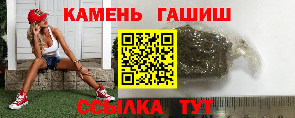 ГАШ  ГАШИШ Premium  Вход с VPN  Луга  ГАШ гашик 