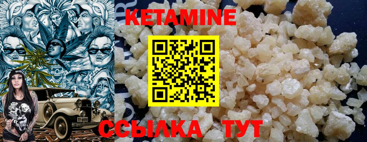 КЕТАМИН ketamine  Вход с VPN  Кетамин ketamine  Луга 