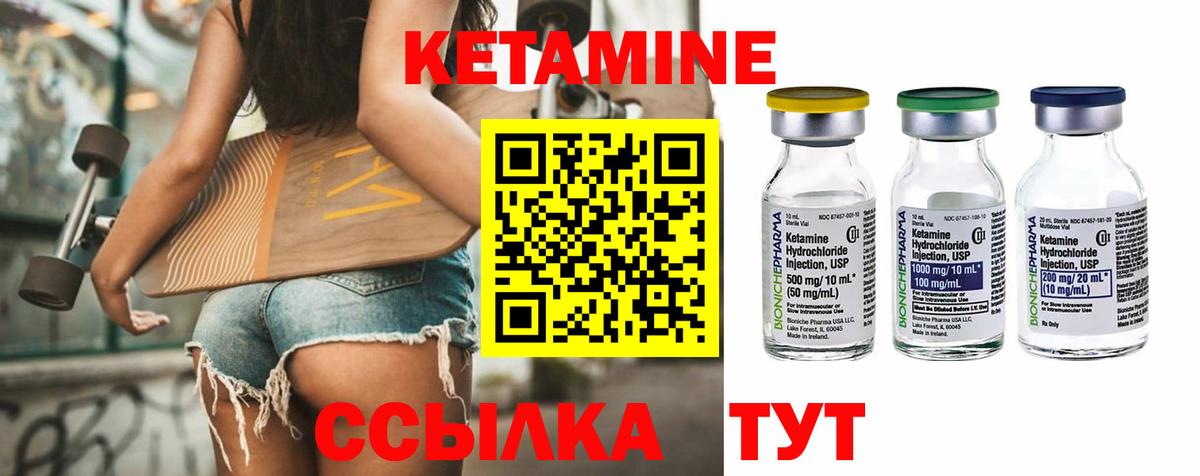 Кетамин VHQ Луга