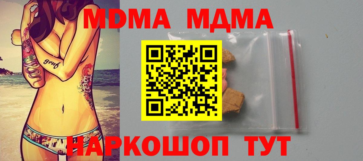 МДМА кристаллы Луга