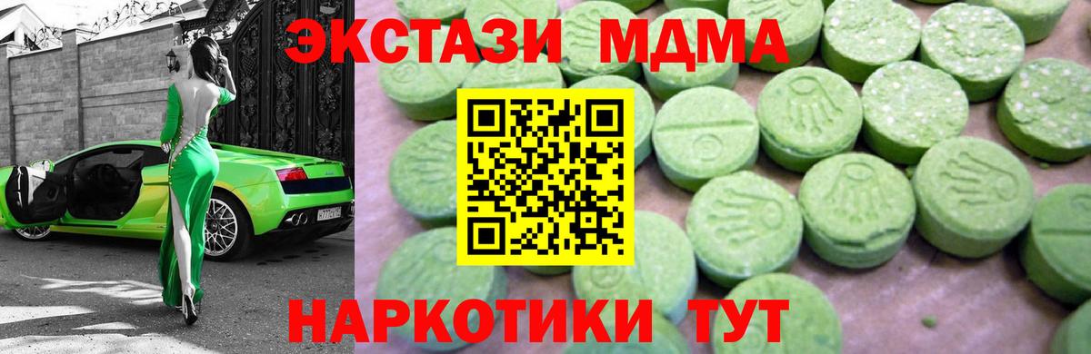 MDMA  Вход с VPN  Луга  МДМА кристаллы 