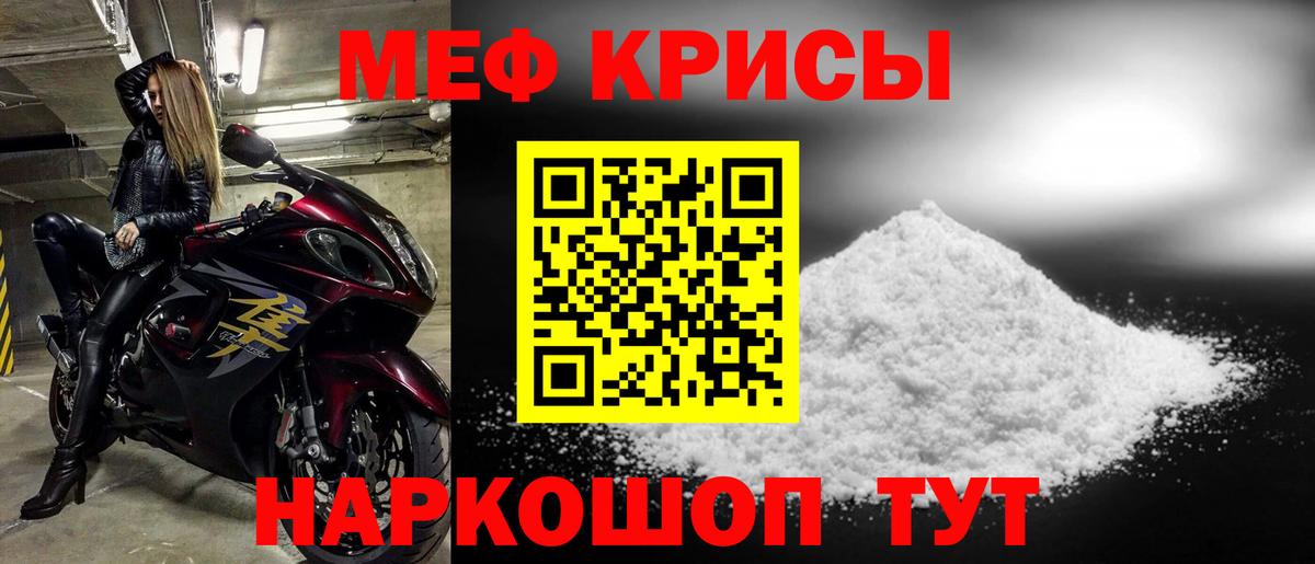 Мефедрон кристаллы Луга