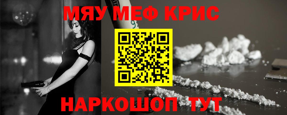 МЯУ-МЯУ  Меф mephedrone  Вход с VPN  МЯУ-МЯУ  Луга  Мефедрон 4 MMC 