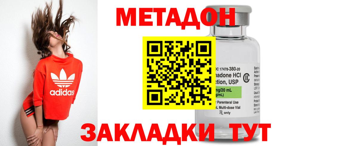 Луга  МЕТАДОН VHQ  Вход с VPN 