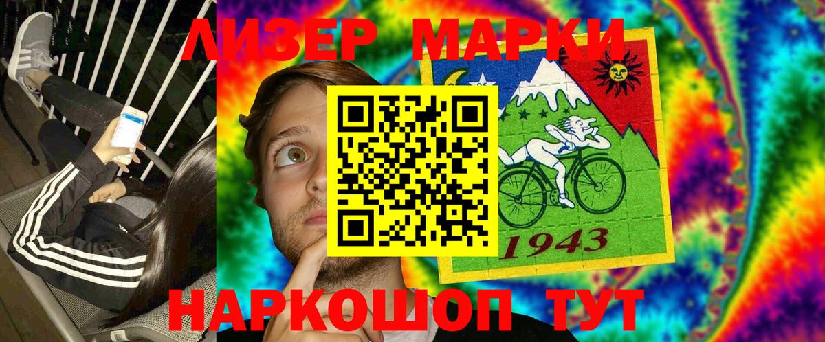 Марки N-bome 1,8мг  Вход с VPN  Марки N-bome 1,8мг  Луга 
