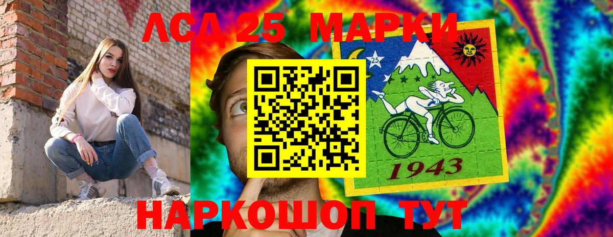 Марки 25I-NBOMe 1500мкг Луга