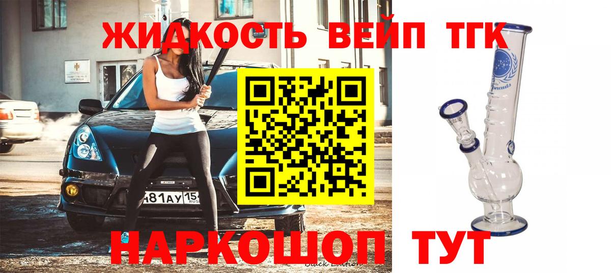 Луга  Дистиллят ТГК вейп  Дистиллят ТГК THC oil  Вход с VPN 
